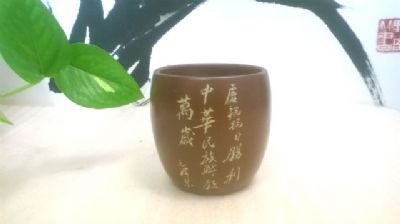 哈尼手杯